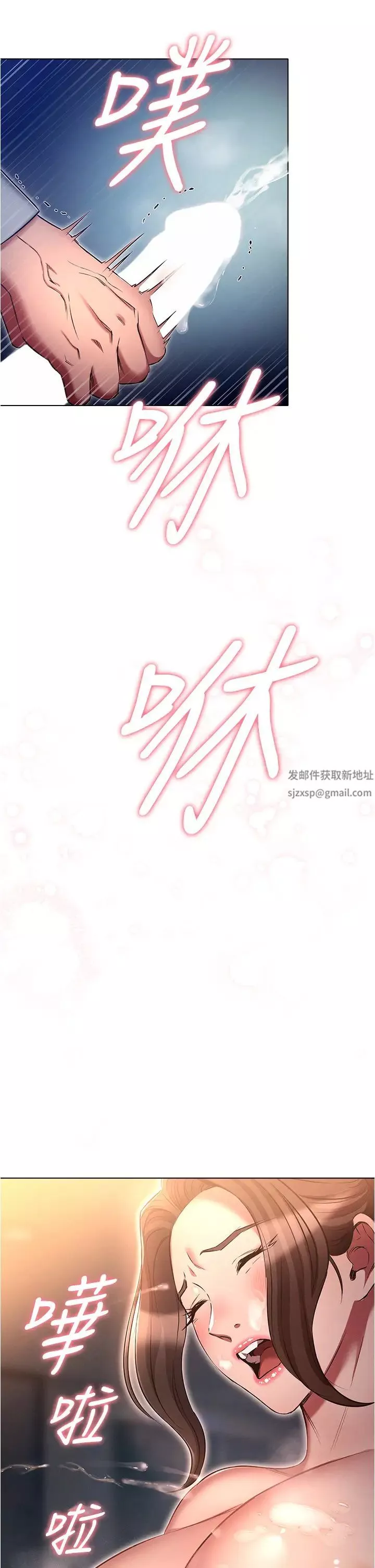 魯蛇的多重宇宙第67話-不可以射裡面!