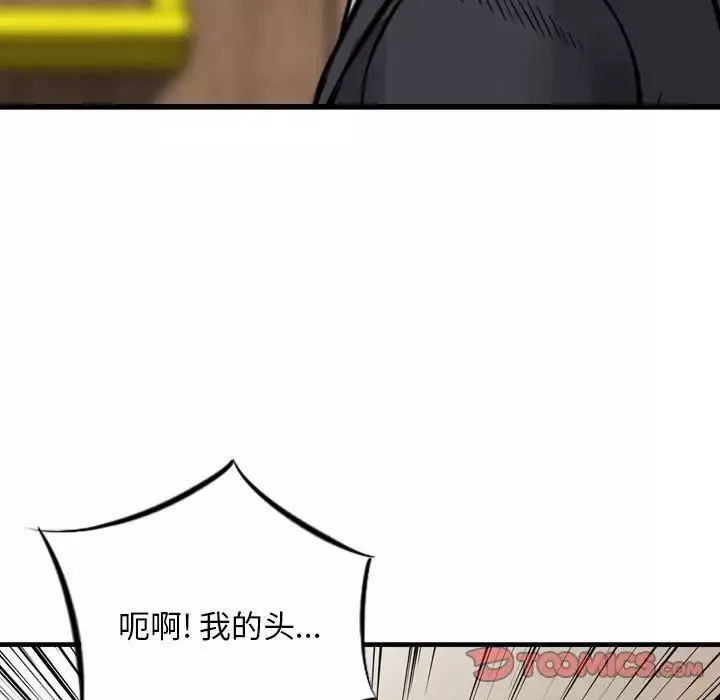 金錢的魅力第14話