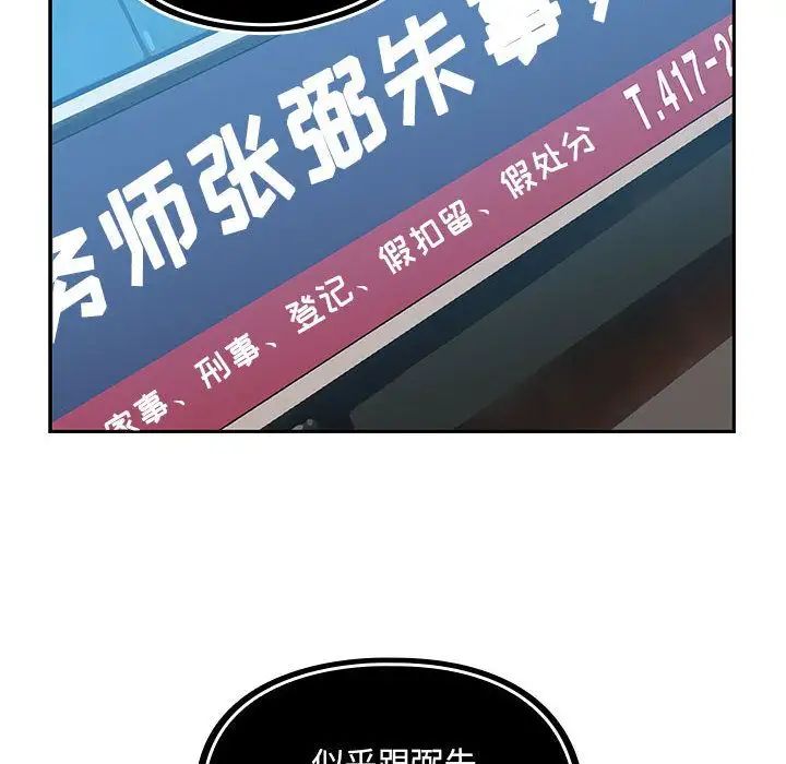 罪與罰第26話