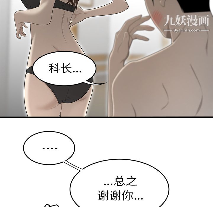 性爱百分百第33话
