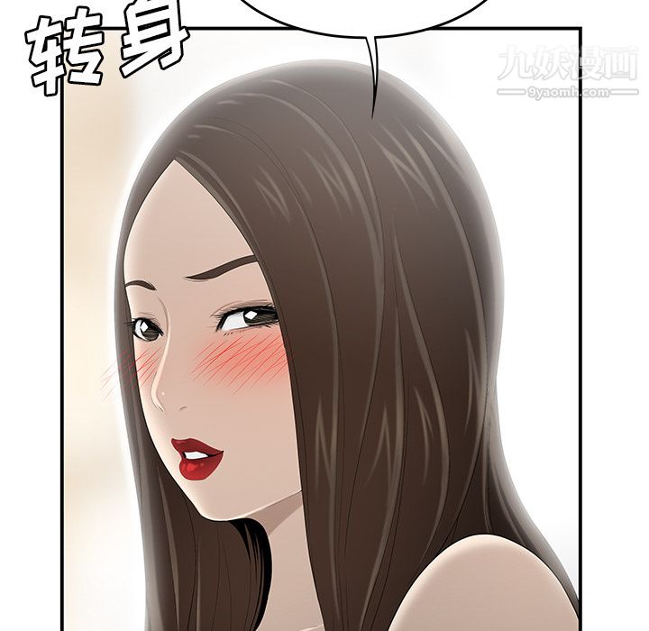性爱百分百第33话