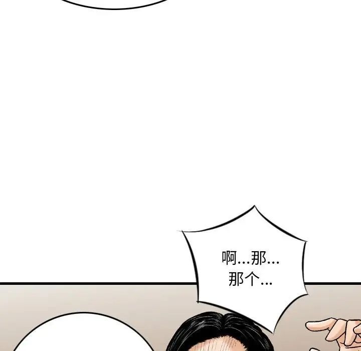 金钱的魅力第14话