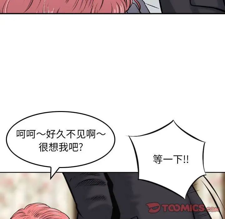 金钱的魅力第14话