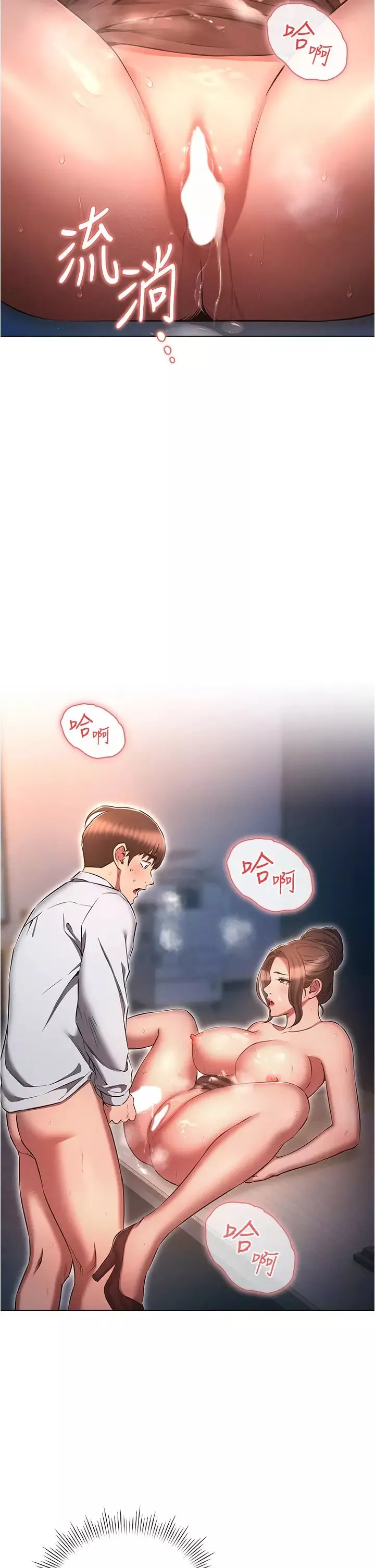 魯蛇的多重宇宙第68話-組長的調教課程