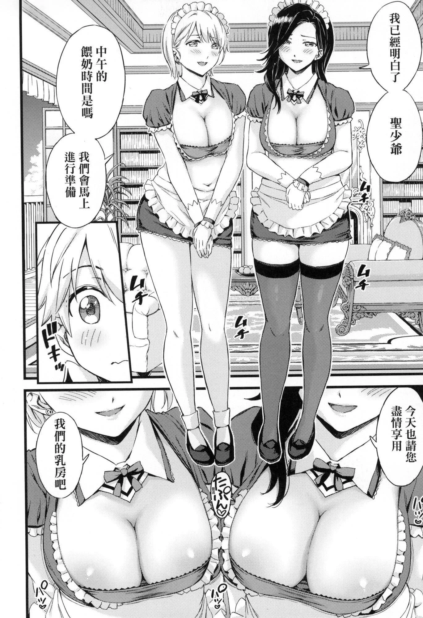 おっぱいな夏休み｜乳香四溢的暑假[中國翻訳][無修正]おっぱいな夏休み｜乳香四溢的暑假[中國翻訳][無修正]