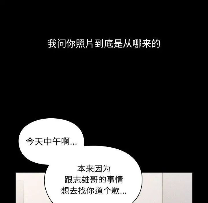 罪与罚第26话