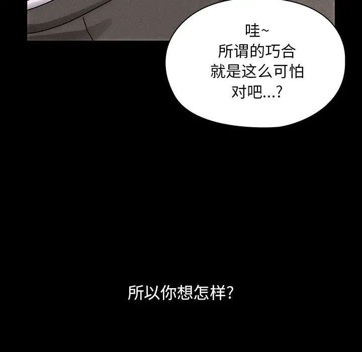 罪与罚第26话