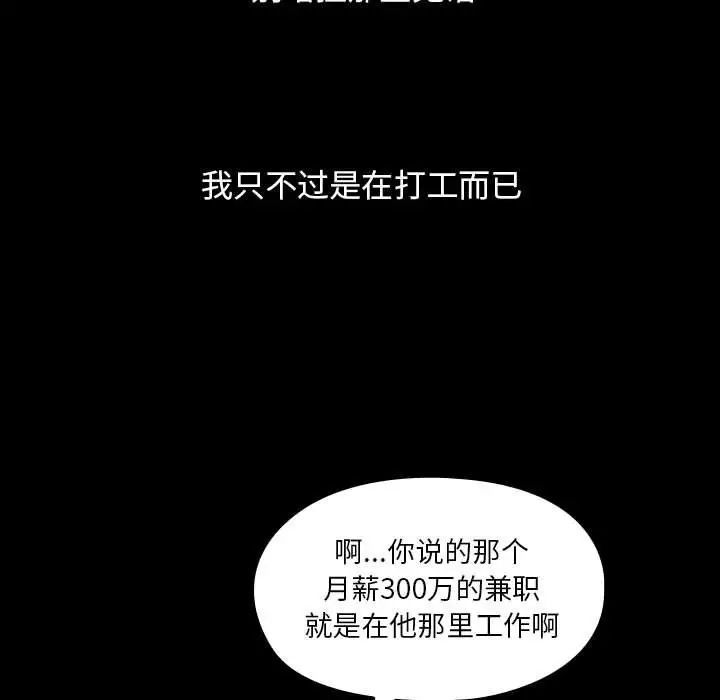 罪與罰第26話