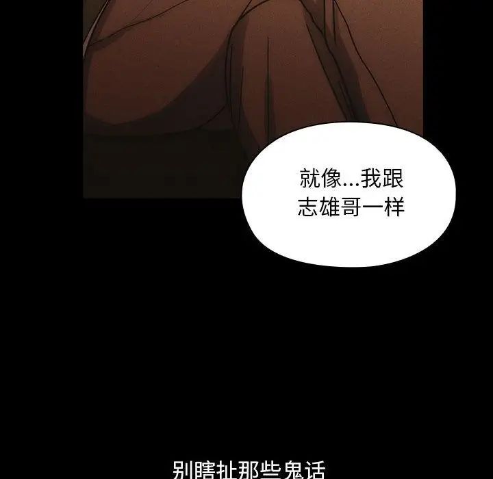 罪與罰第26話