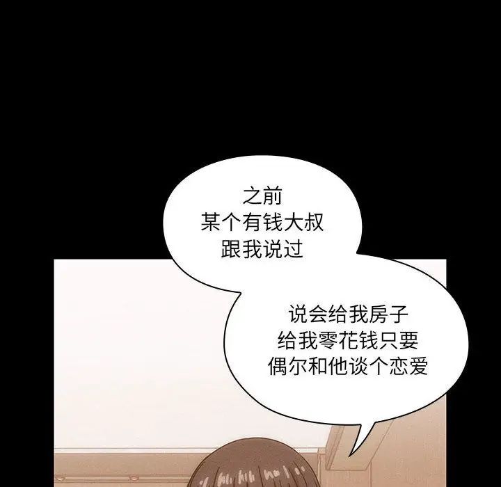 罪与罚第26话