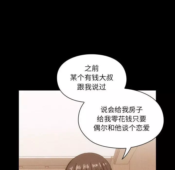 罪與罰第26話