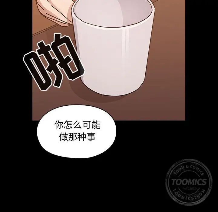 罪与罚第26话