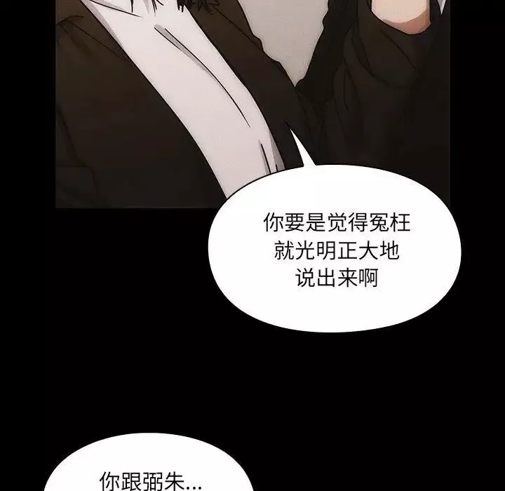 罪與罰第26話