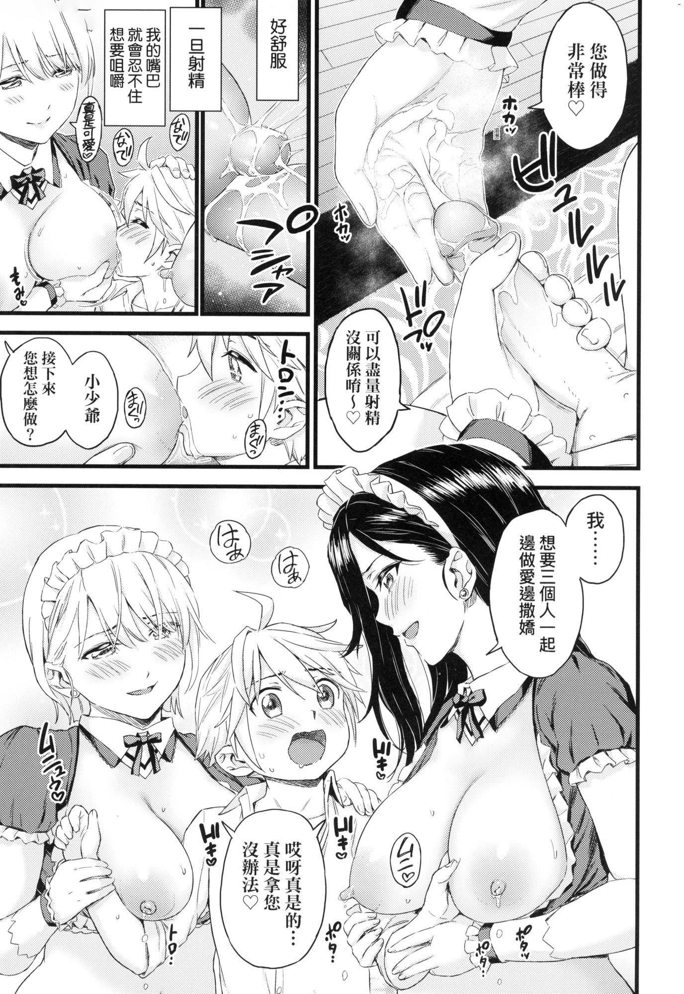 おっぱいな夏休み｜乳香四溢的暑假[中国翻訳][无修正]おっぱいな夏休み｜乳香四溢的暑假[中国翻訳][无修正]