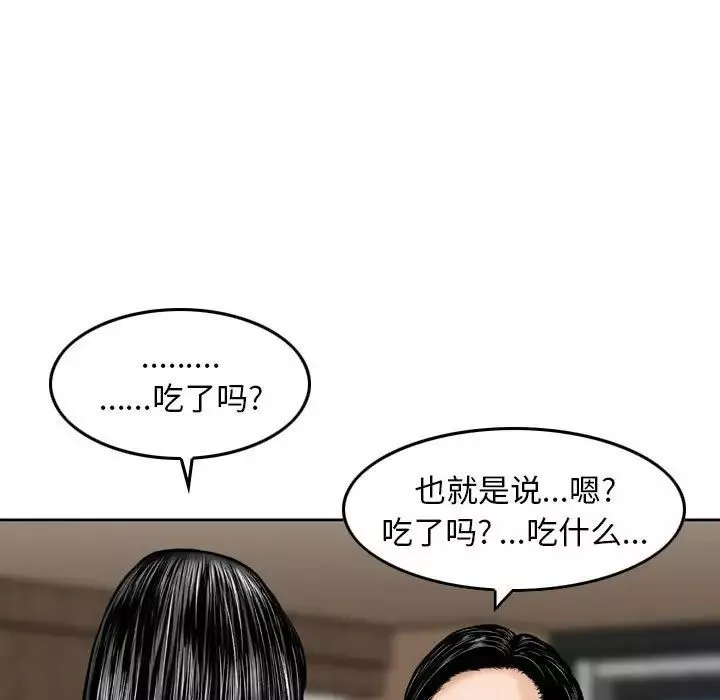 金錢的魅力第14話