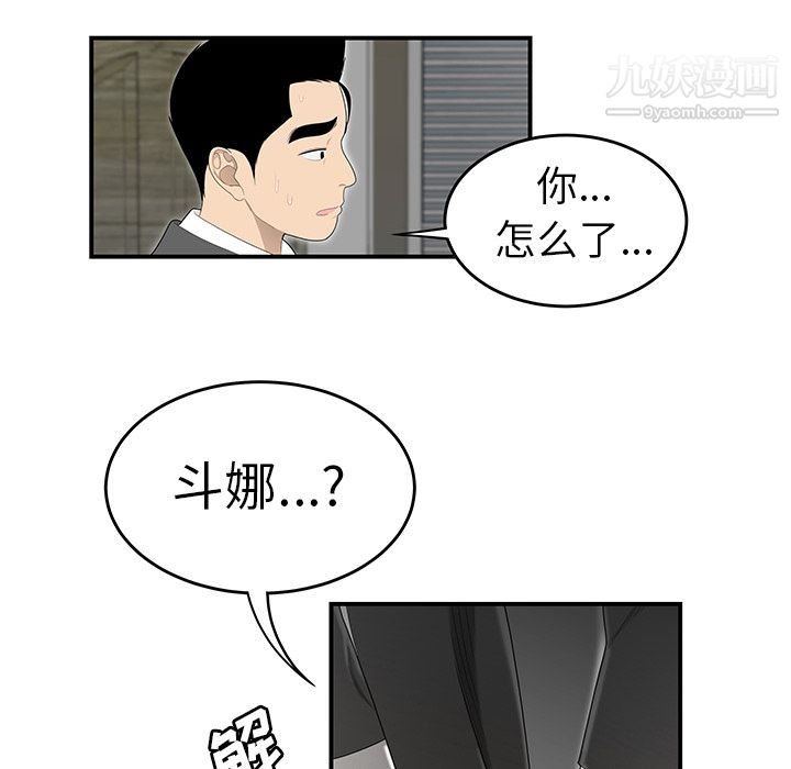 性爱百分百第34话