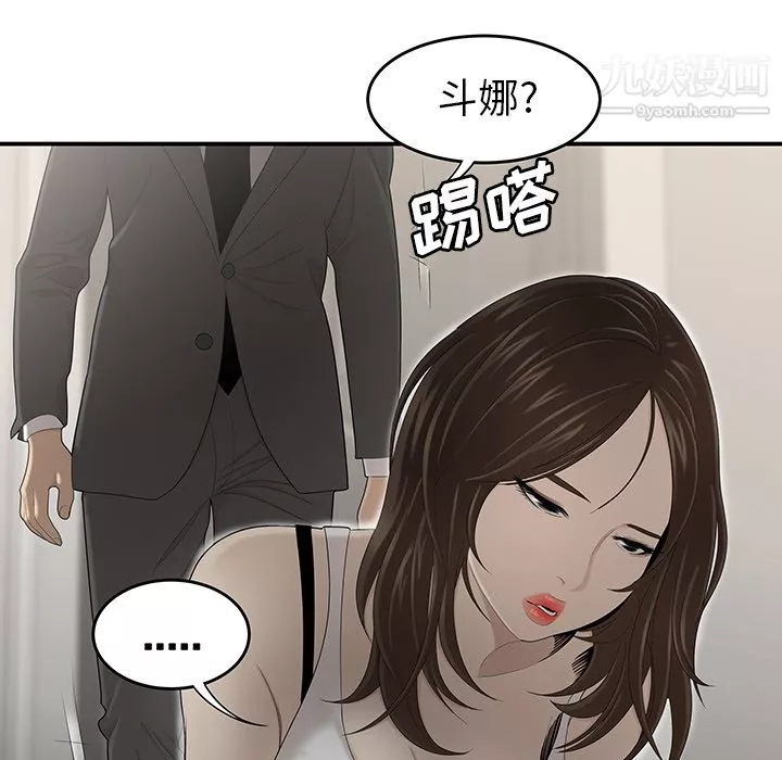 性愛百分百第34話