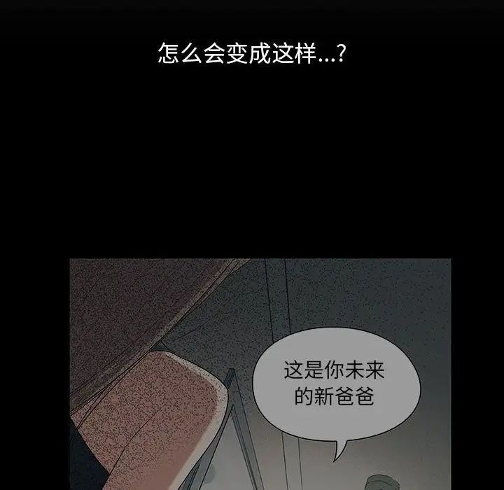 罪與罰第26話