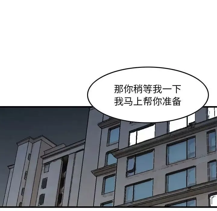 金錢的魅力第14話