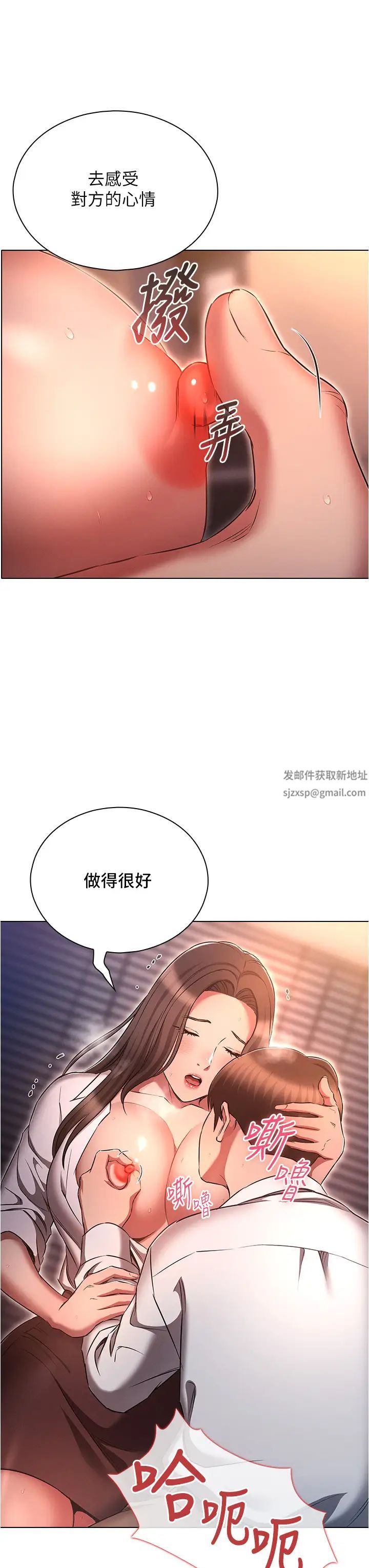 鲁蛇的多重宇宙第68话-组长的调教课程