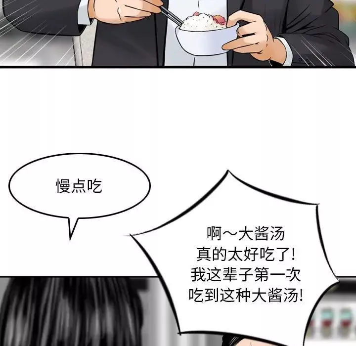 金錢的魅力第14話