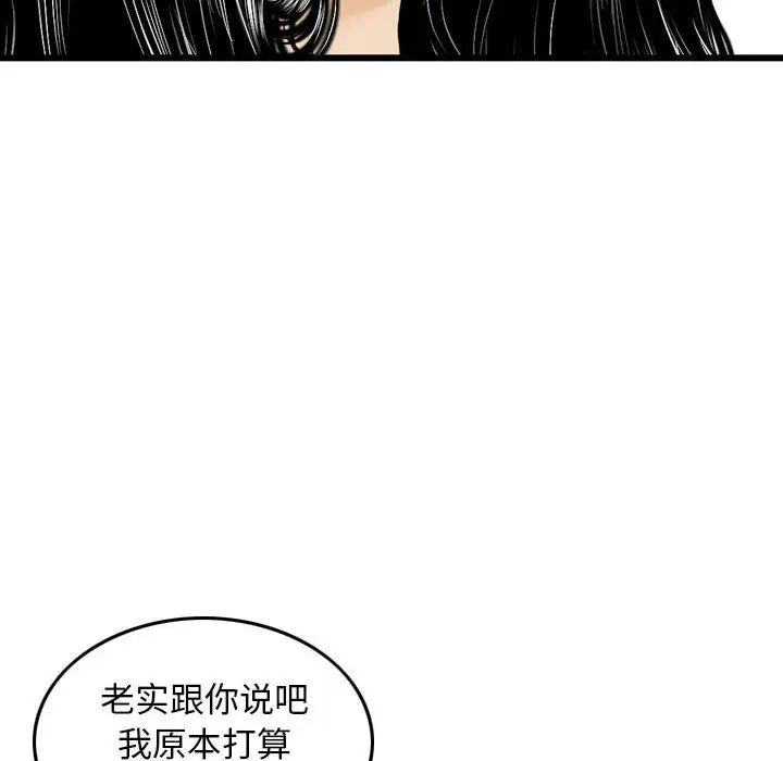 金钱的魅力第14话