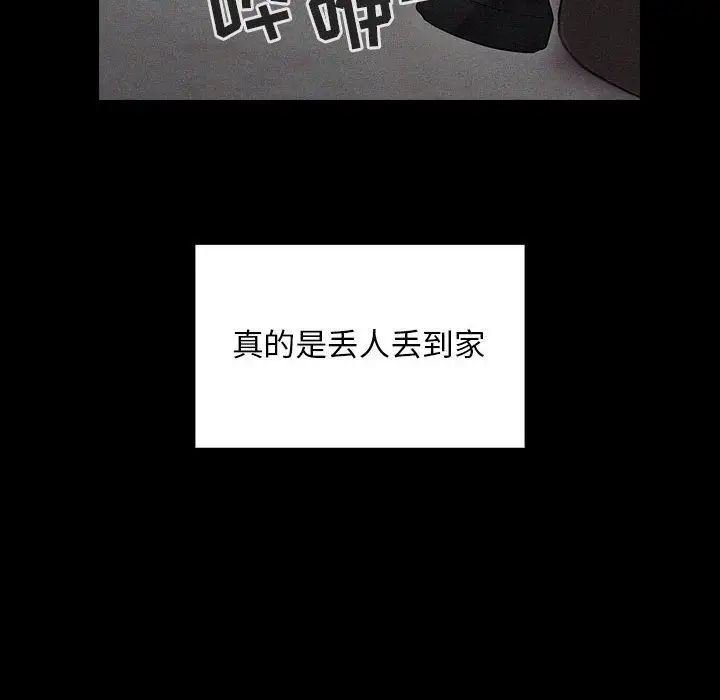 罪与罚第26话