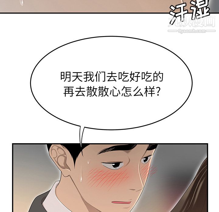 性爱百分百第34话