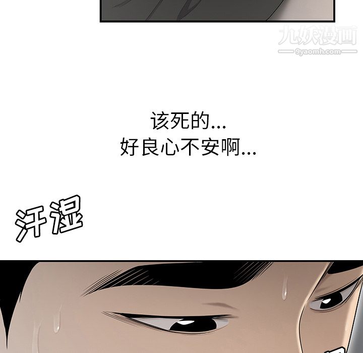 性爱百分百第34话
