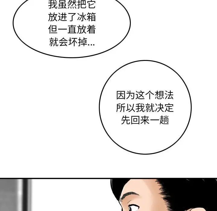 金钱的魅力第14话