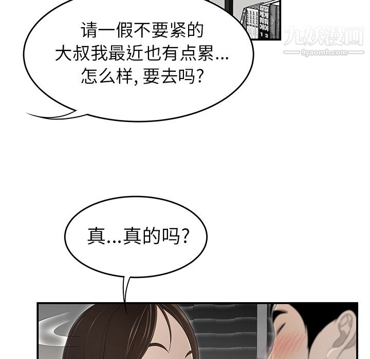 性爱百分百第34话