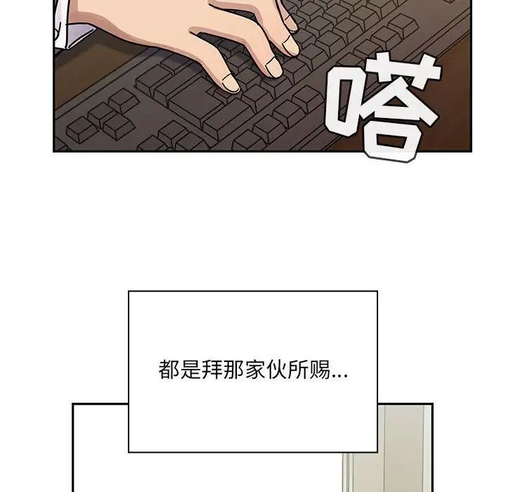 罪与罚第26话