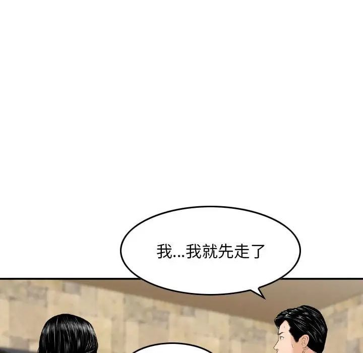 金钱的魅力第14话