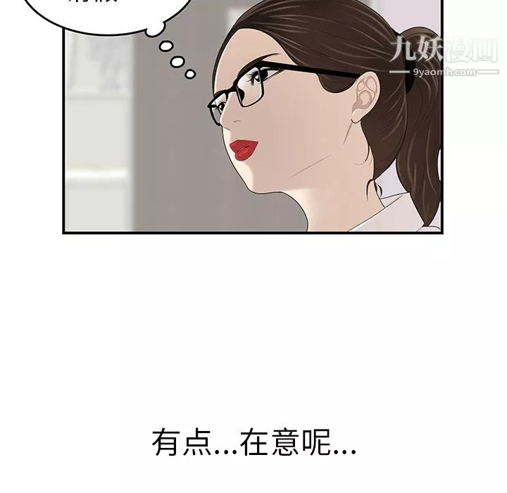 性愛百分百第34話