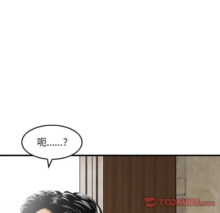 金钱的魅力第14话