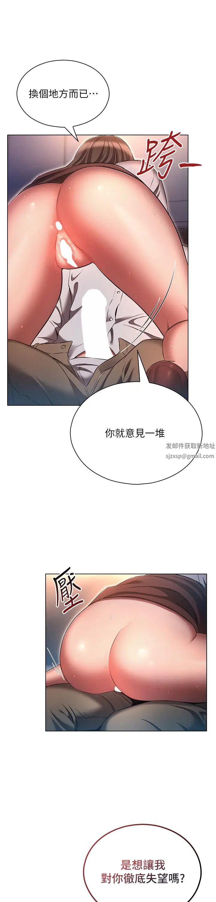 鲁蛇的多重宇宙第69话-彻底被慾望支配的两人