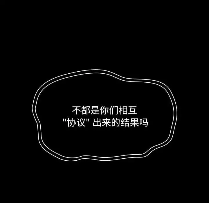 罪與罰第26話