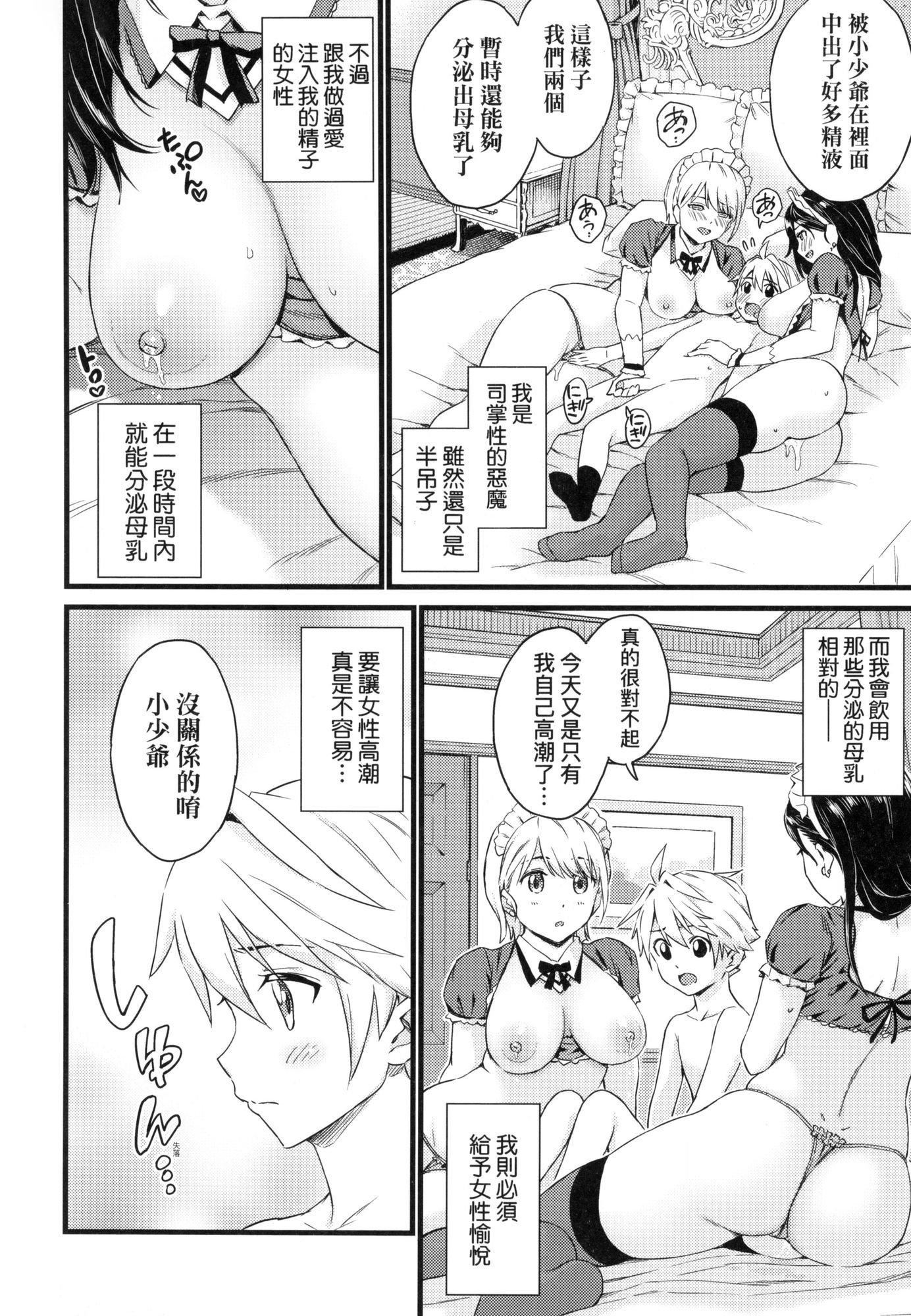 おっぱいな夏休み｜乳香四溢的暑假[中国翻訳][无修正]おっぱいな夏休み｜乳香四溢的暑假[中国翻訳][无修正]