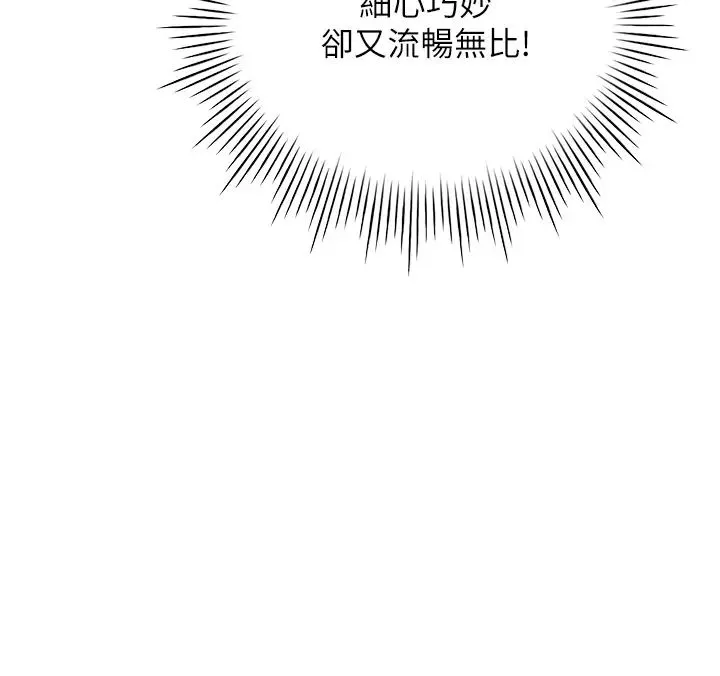 魯蛇的多重宇宙第69話-徹底被慾望支配的兩人