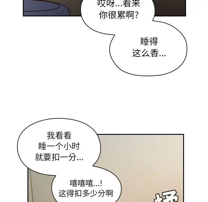 罪與罰第26話