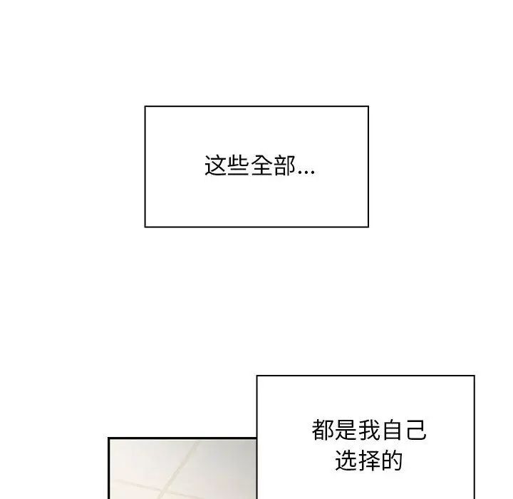 罪與罰第26話