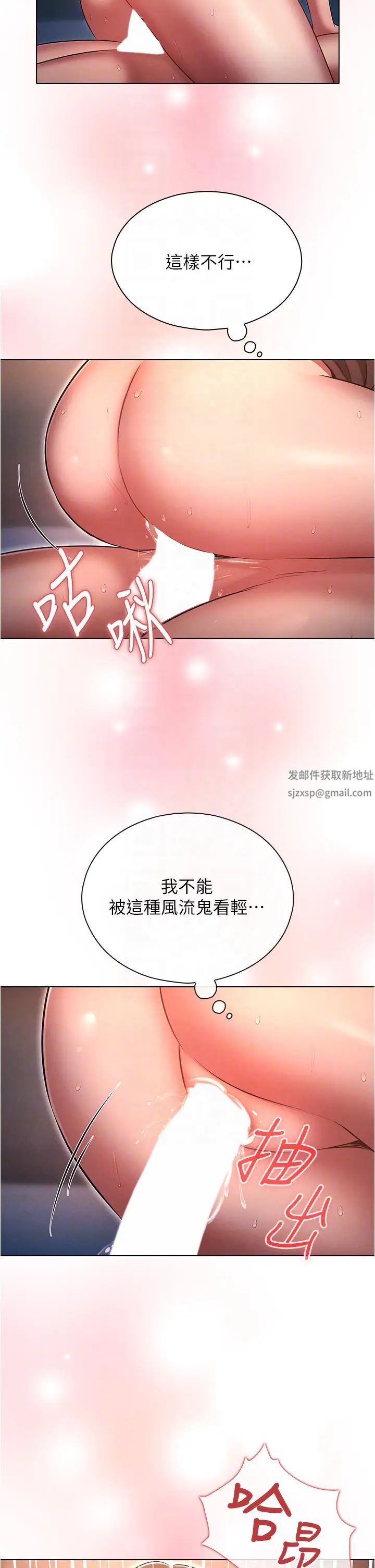 鲁蛇的多重宇宙第69话-彻底被慾望支配的两人