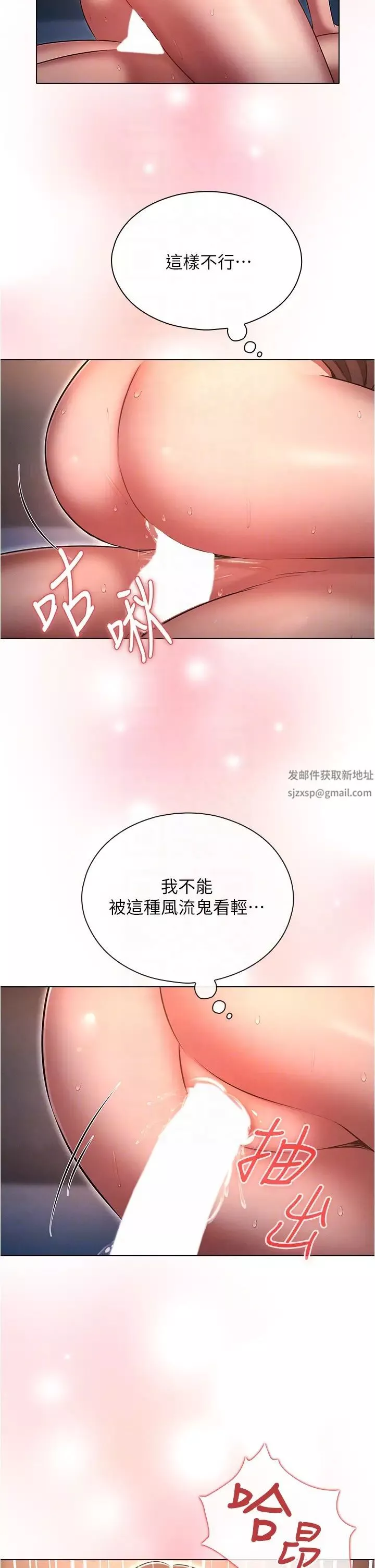 魯蛇的多重宇宙第69話-徹底被慾望支配的兩人