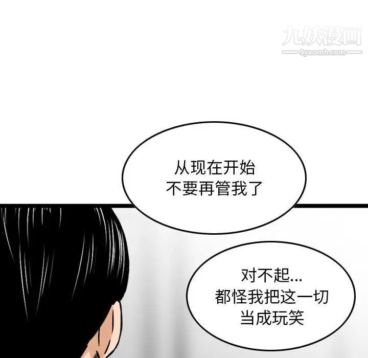 金錢的魅力第15話