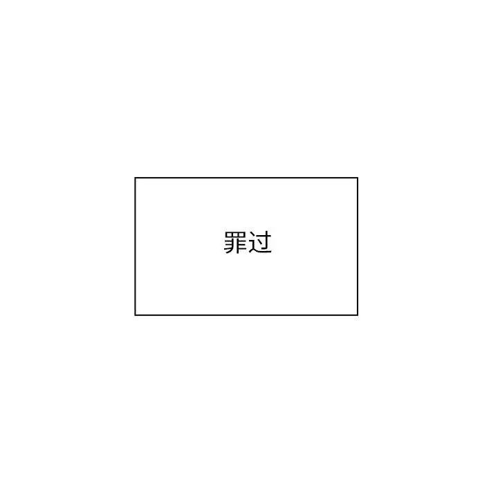 罪与罚第26话