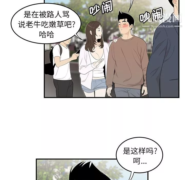 性愛百分百第34話