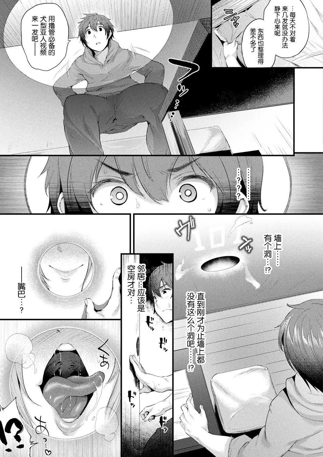 ハメこみ！─壁穴つき住居へようこそ─[为鱼氏补完汉化][DL版]ハメこみ！─壁穴つき住居へようこそ─[为鱼氏补完汉化][DL版]