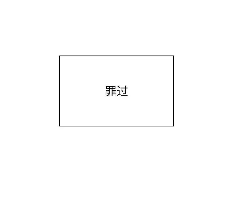 罪与罚第27话