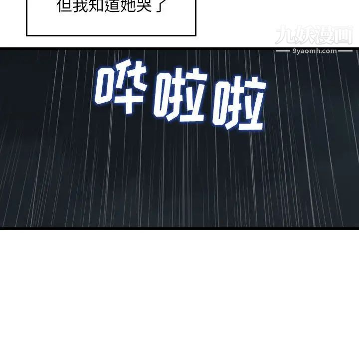 金錢的魅力第15話