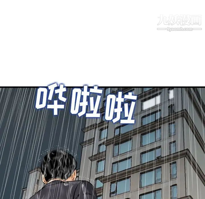 金錢的魅力第15話